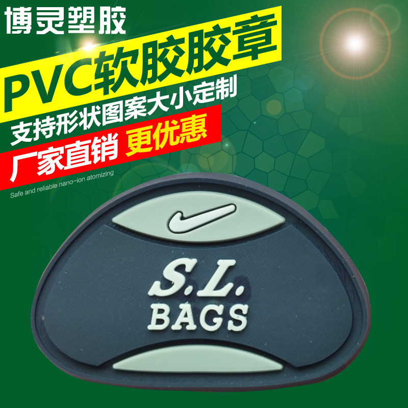 深圳专业定做水晶滴塑商标  PVC不干胶异性标签专业定制