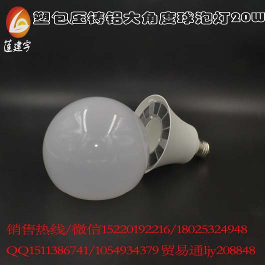 塑包压铸铝大角度球泡灯25W塑包压铸铝大角度球泡灯25W