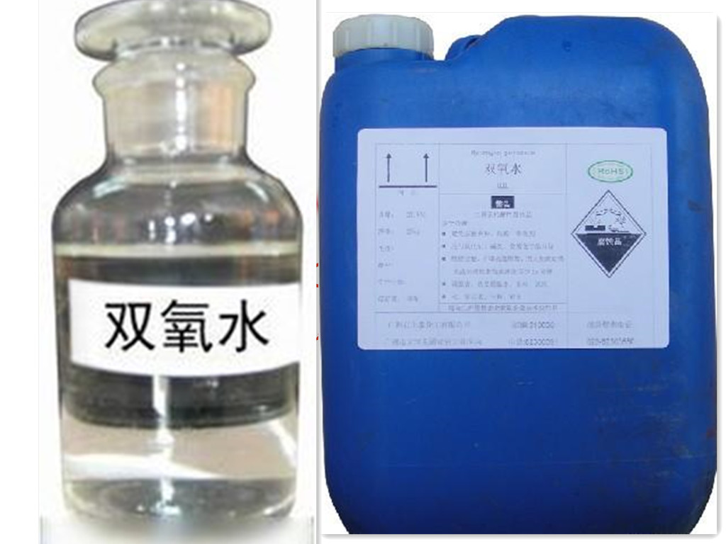 广州市散水双氧水厂家散水双氧水 桶装双氧水 含量27.5%50%