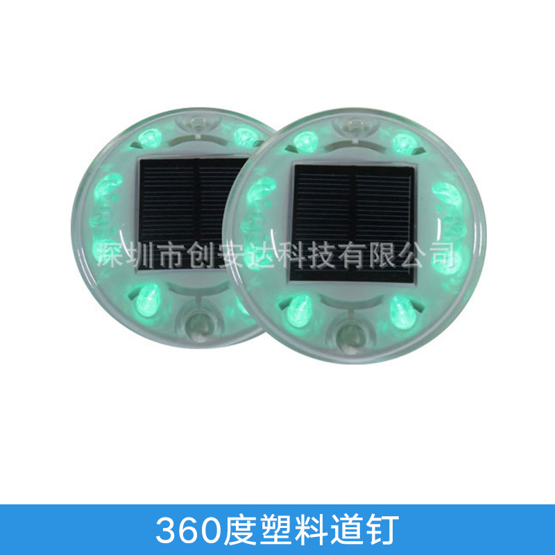 360度塑料道钉 旋转式太阳能道钉 环保型LED高亮度道钉灯 PC塑料道钉