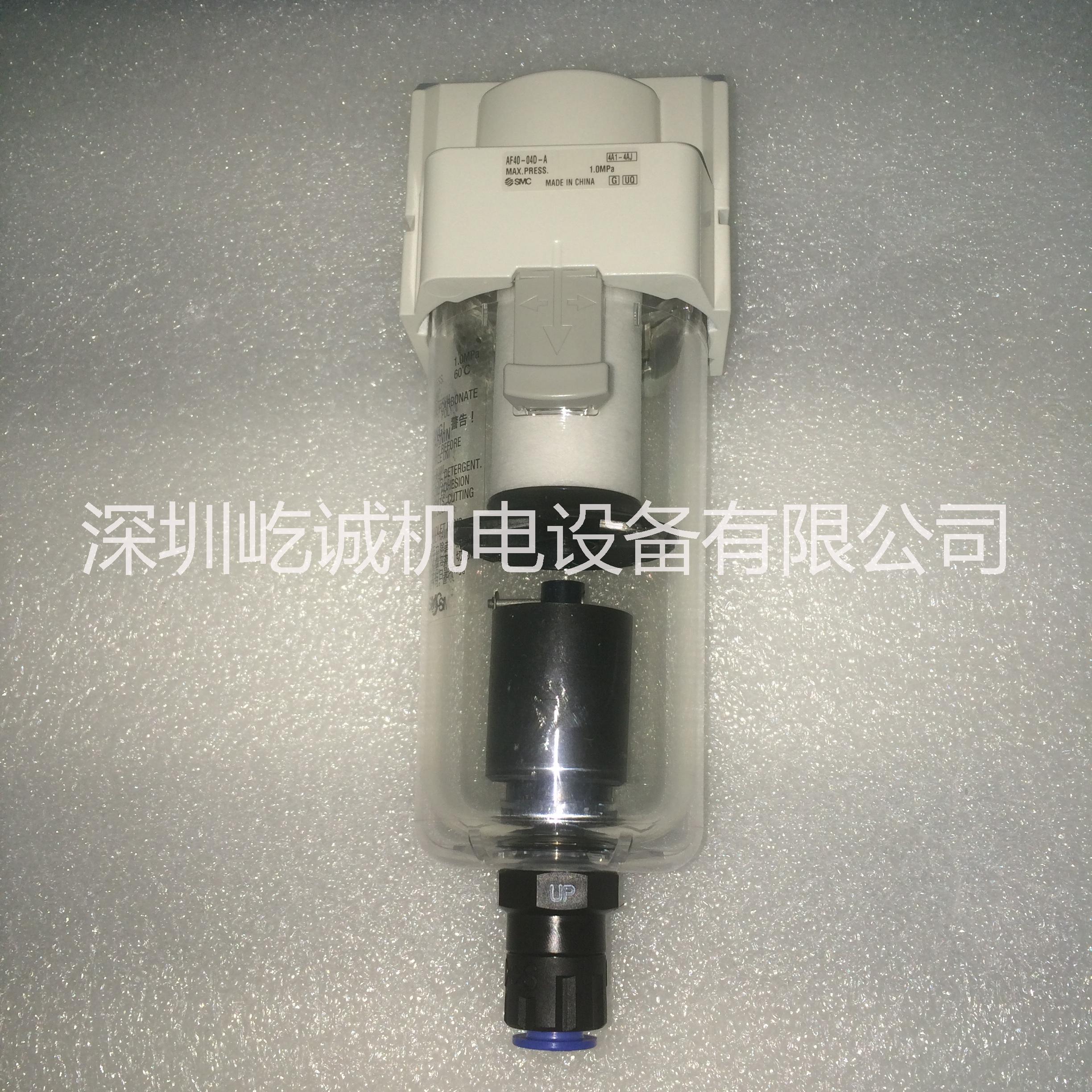 SMC新款过滤器AF40-04D-A自动排水型耐压1.5Mpa口径RCM5*0.8~1