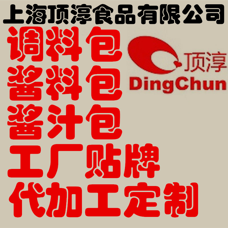 上海市上海烤鱼酱工厂家厂家上海烤鱼酱工厂家 酱料包贴牌生产OEM 餐饮调料定制代加工