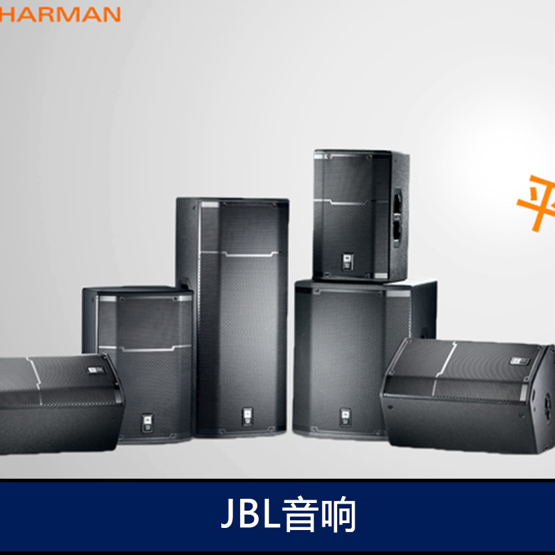 JBL PRX425 音响 音箱 双15寸全频音响 舞台音响 全频扬声器 专业音响设备图片