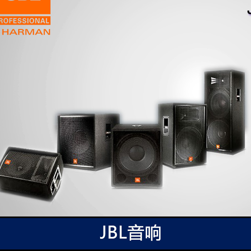 JBL音响 JBL扬声器专卖 JBL音箱 低音吸顶音箱 专业