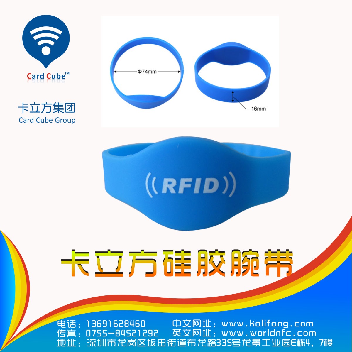 卡立方rfid腕带手表|硅胶RFID腕带|腕带厂家那里有? 卡立方rfid腕带标签