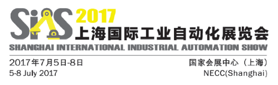 2017中国国际工业自动化展览会暨机器人博览会 2017上海国际工业自动化展览会