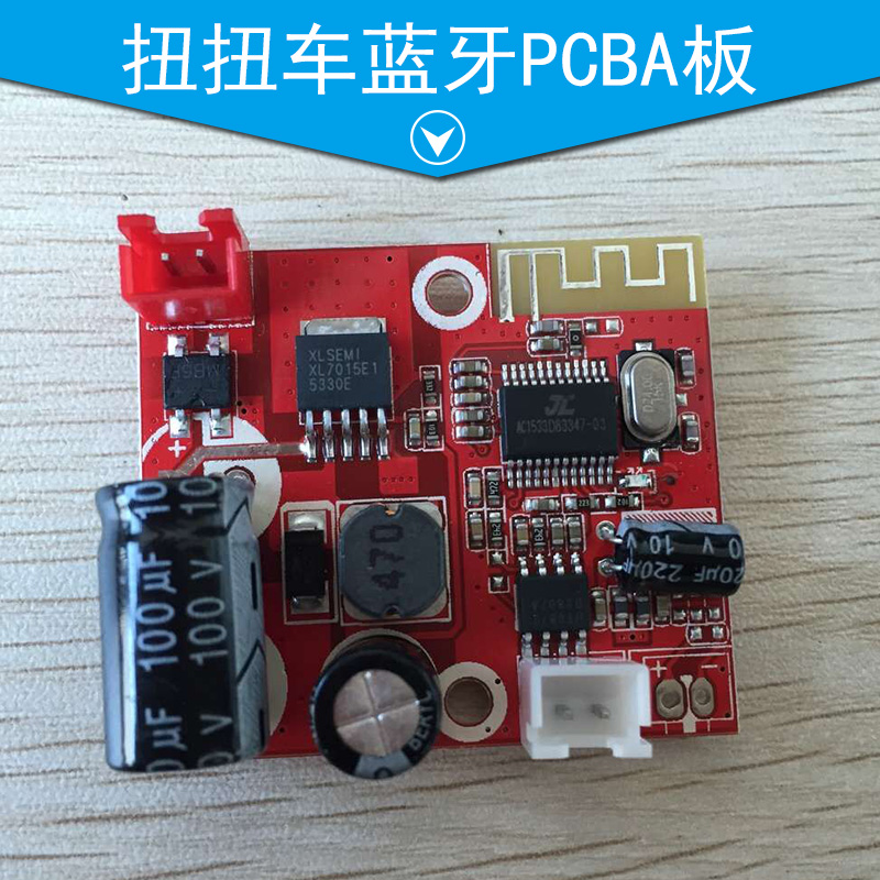 扭扭车蓝牙PCBA板扭扭车蓝牙PCBA板 带控制彩灯板PCB电路板 pcba线路板方案