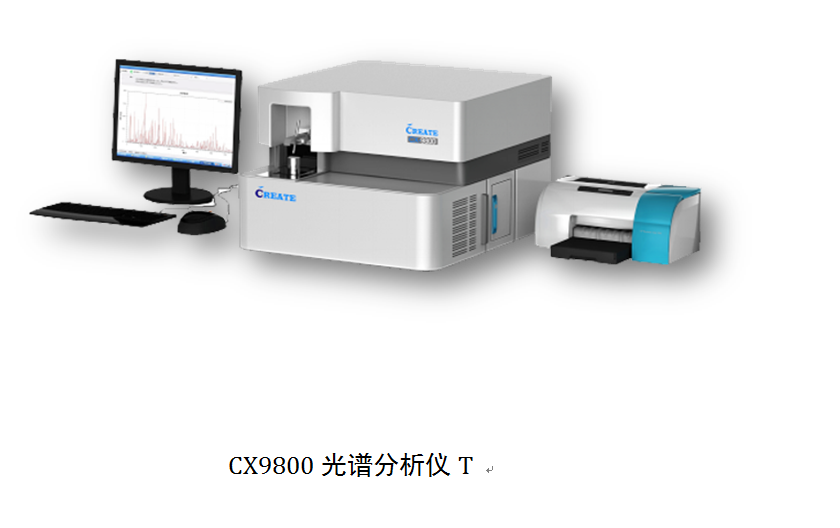 光谱分析仪 CX9800光谱分析仪