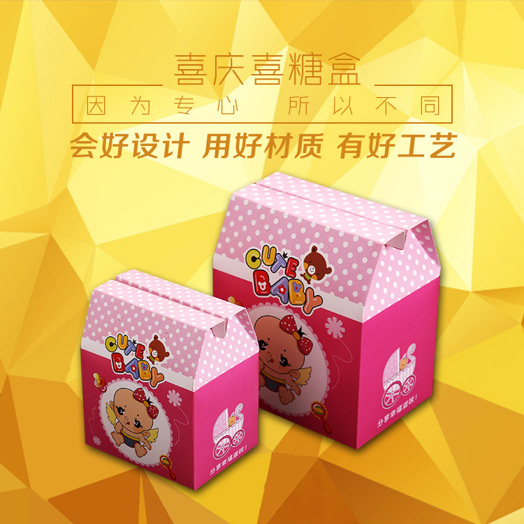 定做喜糖包装盒   小号创意糖果盒   免费设计纸盒定制