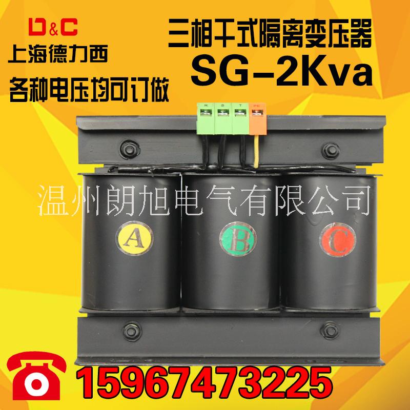 三相干式隔离变压器SG-2KVA批发