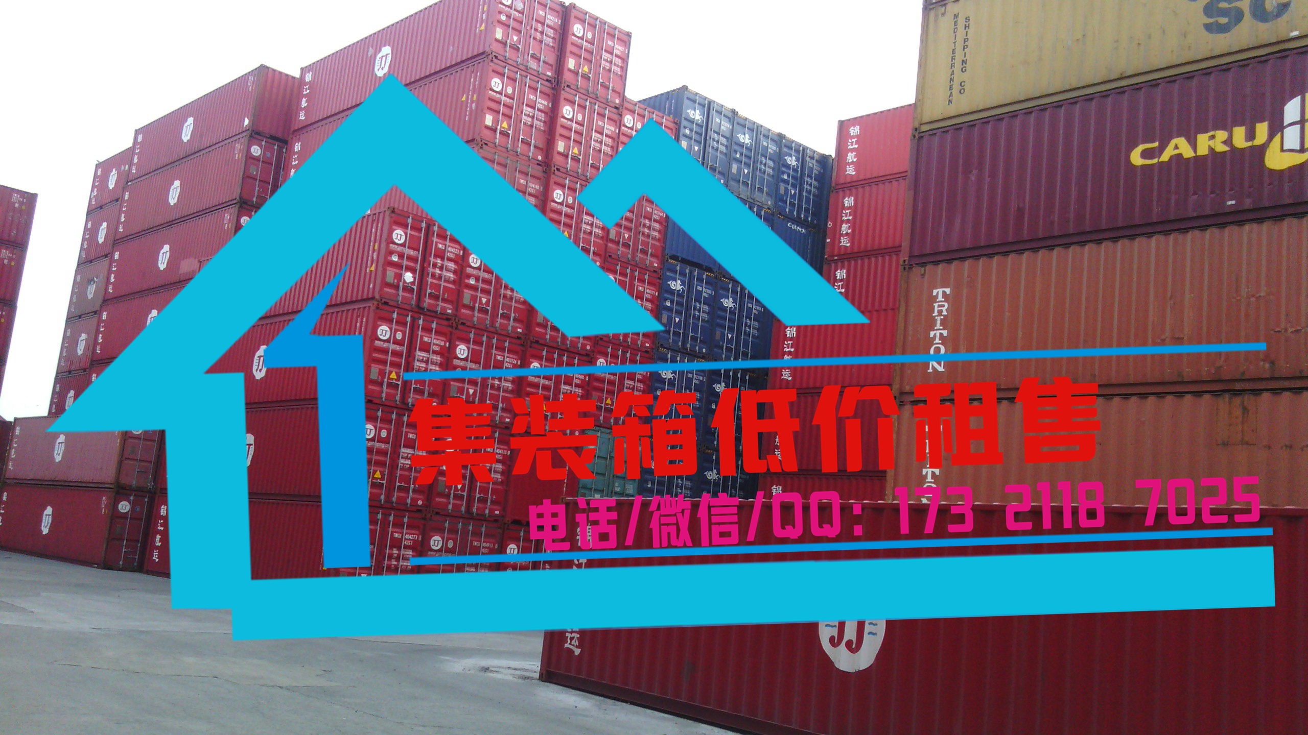 上海市销售各类全新集装箱  特价活动房厂家