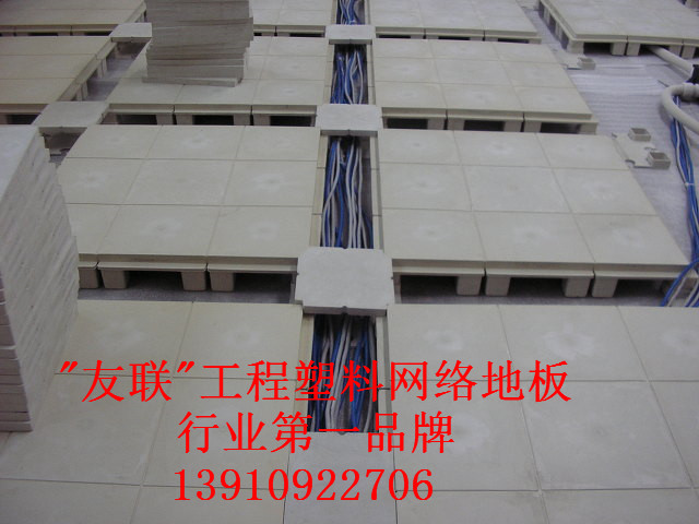 北京网络地板布线地板北京网络地板厂家