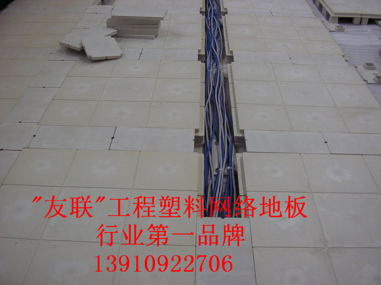 廊坊网络地板北京网络地板北京网络地板厂家布线地板