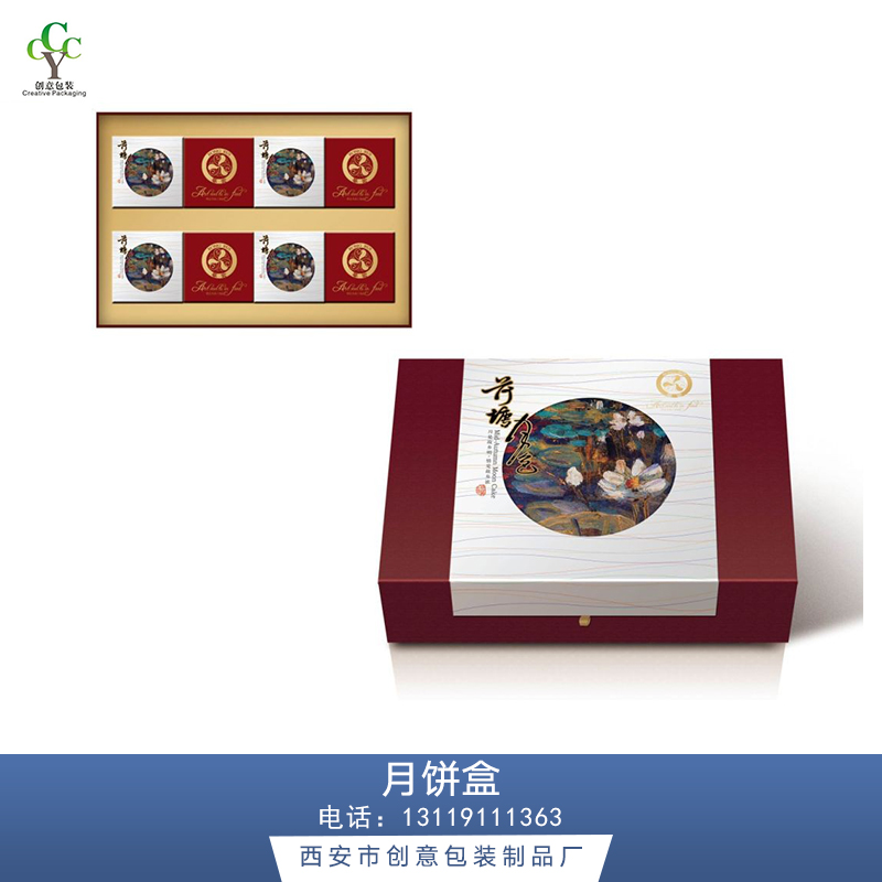 月饼盒 高档中秋酒店月饼盒子 茶叶礼品纸盒厂家定制图片