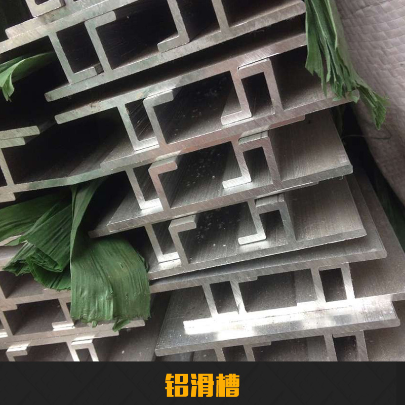 上海铝滑槽批发 角铝 交通标志牌铝滑槽  铝扣压块 铝型材铝合金滑槽图片