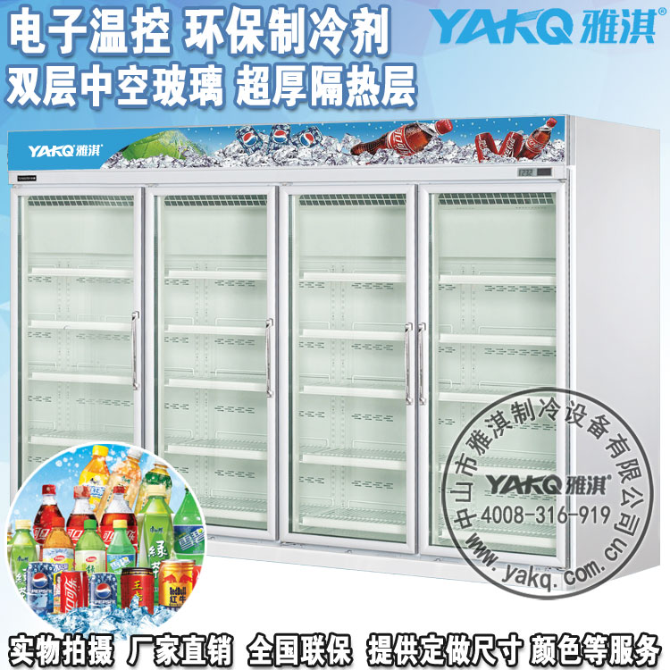 超市冷藏保鲜展示柜价格、广东中山雅淇冷柜厂家 YKFC型号冷藏冷冻柜