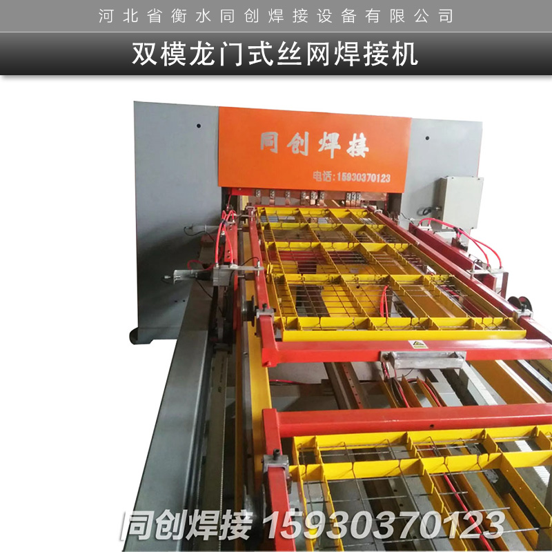 河北龙门式丝网焊接机厂家，河北龙门式丝网焊接机价格
