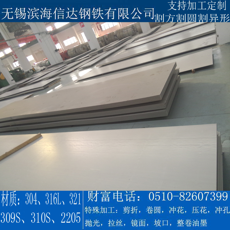 无锡白钢板304割方割圆割异形 支持加工定制配送到厂