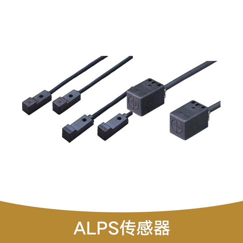 ALPS传感器 数字式 温度传感器 湿度传感器