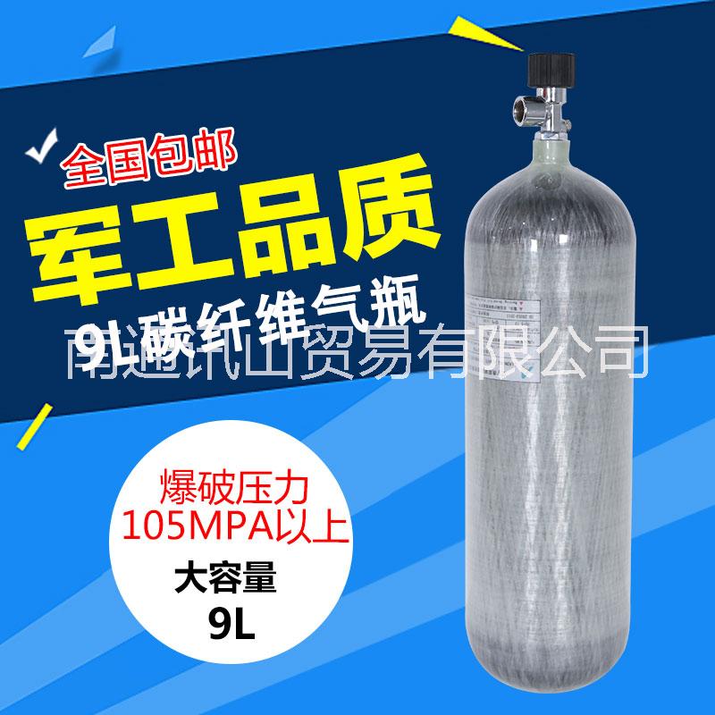 6.8L碳纤维气瓶 高压碳纤维大气瓶30MPA 碳纤维瓶大容量 军工品质