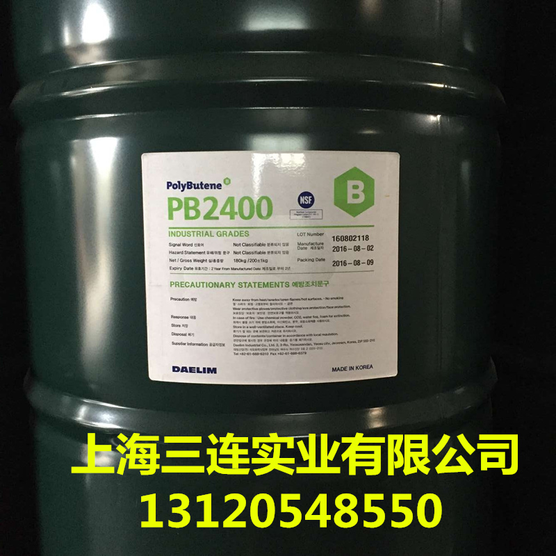 聚异丁烯PB2400 聚异丁烯PB2400，一级代理