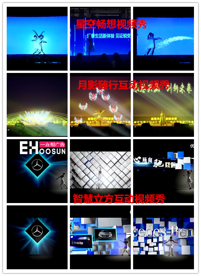 广东地区 开场视频互动秀，打造科技节目