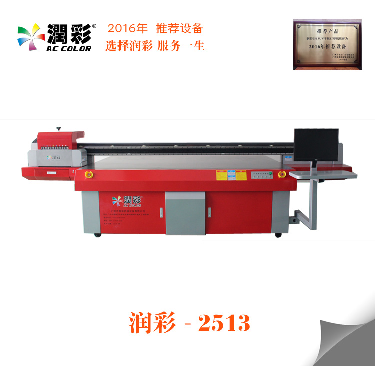 广州市2016新型UV打印机厂家2016新型UV打印机、不锈钢打印机报价，不锈钢印花机械润彩直销