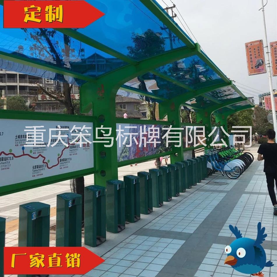 重庆景区自行车宣传栏定制，自行车车棚，公交站台