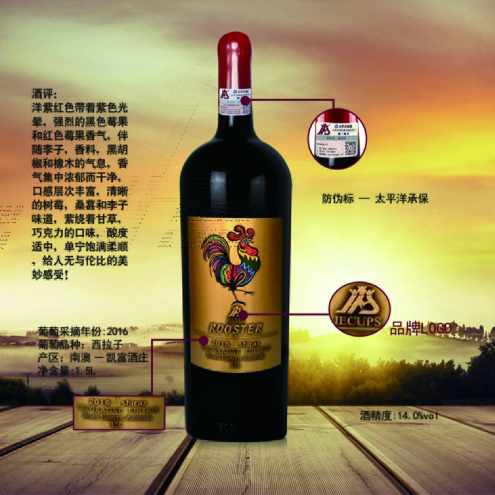 北京市生肖纪念酒“鸡”祥如意干红厂家生肖纪念酒“鸡”祥如意干红