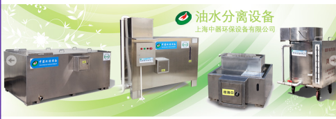 上海市餐饮用槽下式油水分离器厂家餐饮用槽下式油水分离器厂家直销