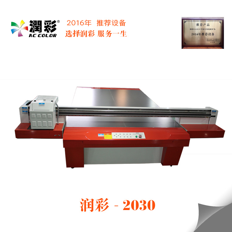 广州市东芝万能打印机厂家广州厂家直售大型润彩东芝UV2030东芝万能打印机、UV平板打印机，价格实惠，质量保证
