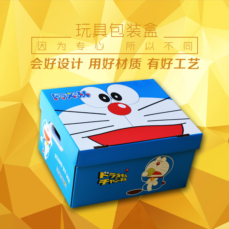 定制玩具包装盒彩盒，创意设计印刷高档玩具精装礼盒图片