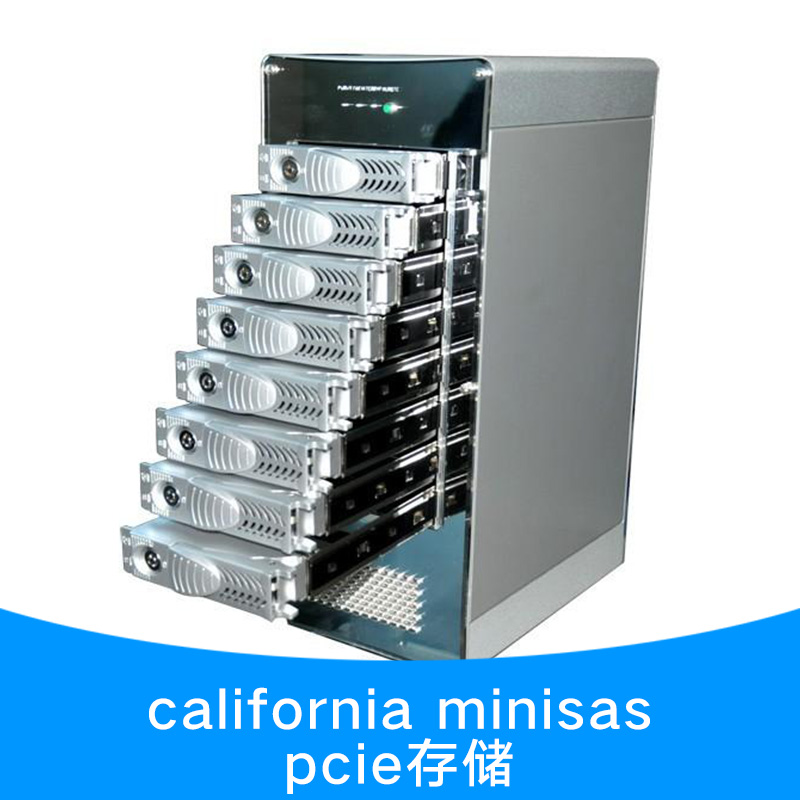california minisas/pcie存储 磁盘存储阵列 sas磁盘阵列机 pcie磁盘阵列