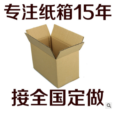 厂家定做纸箱 凤岗茶山纸箱价格  凤岗茶山纸箱批发  供应商纸箱