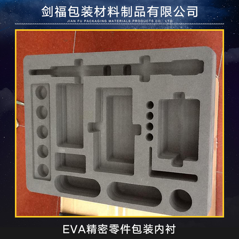 EVA精密零件包装内衬 eva辅助包装内衬批发 eva包装内衬定做