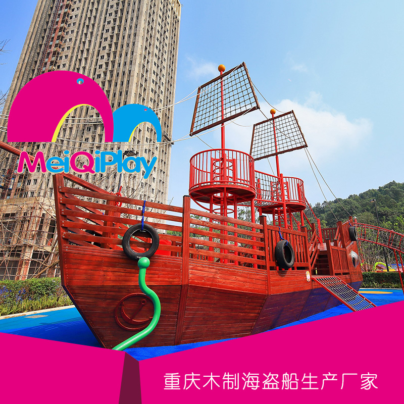 重庆木制海盗船生产厂家 高档防腐木海盗船 游乐园大型海盗船组合滑梯图片