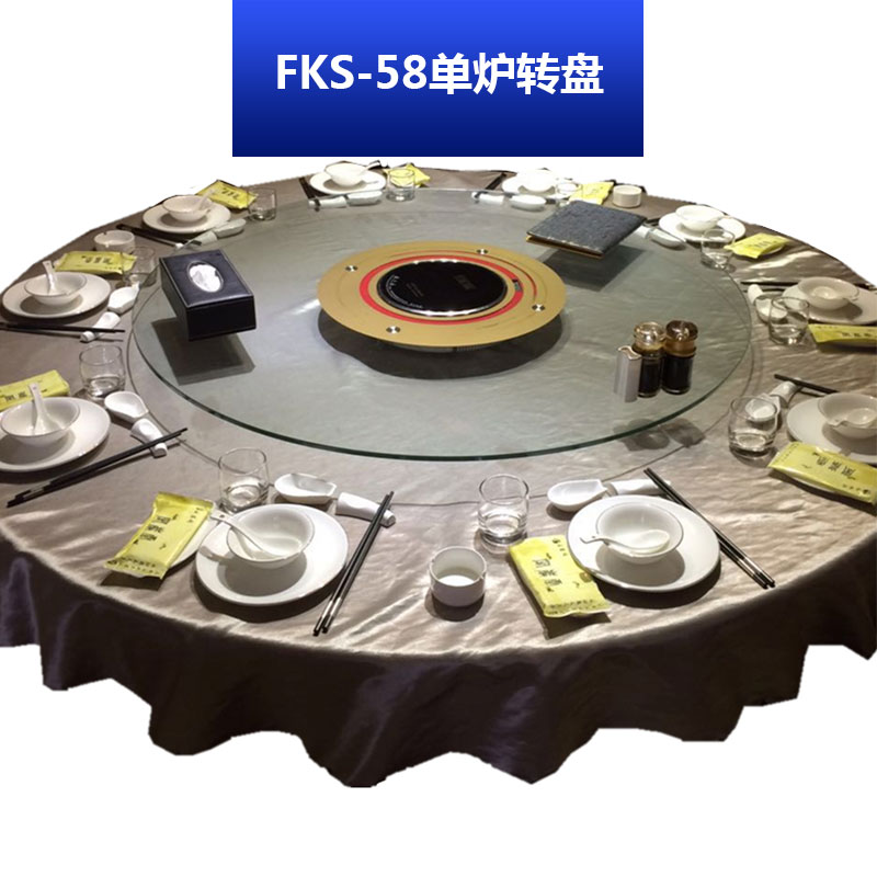 FKS-58单炉转盘 加厚钢化玻璃转盘 酒店餐桌转台 圆桌火锅圆转盘图片