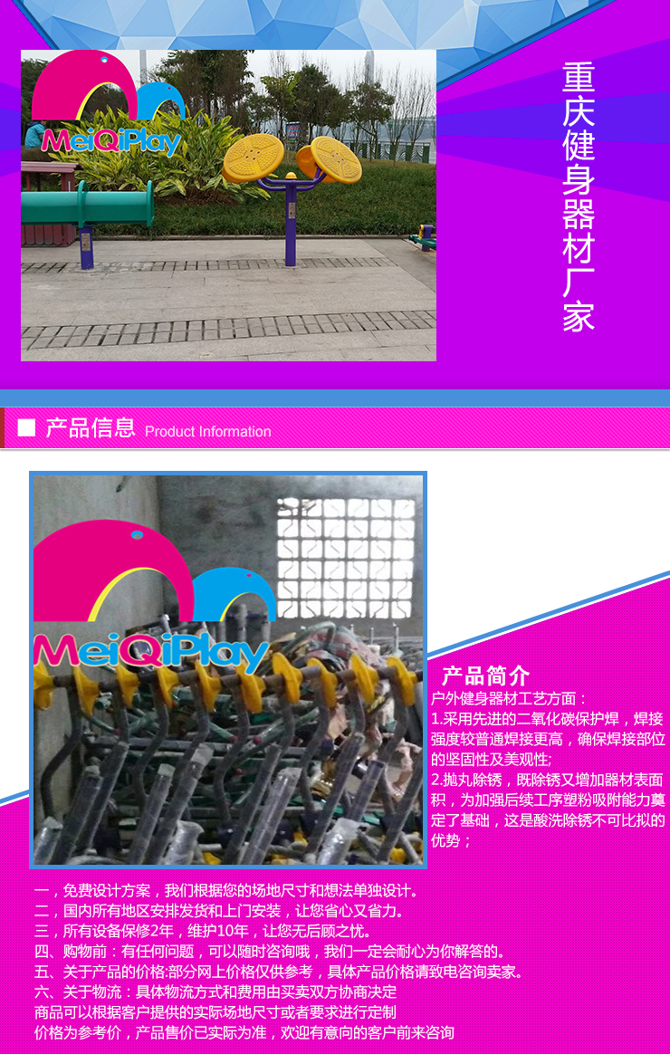 重庆景区休闲器材设计安装,重庆公园冒险趣味攀爬器材, 重庆江津小区户外健身器材厂家图片