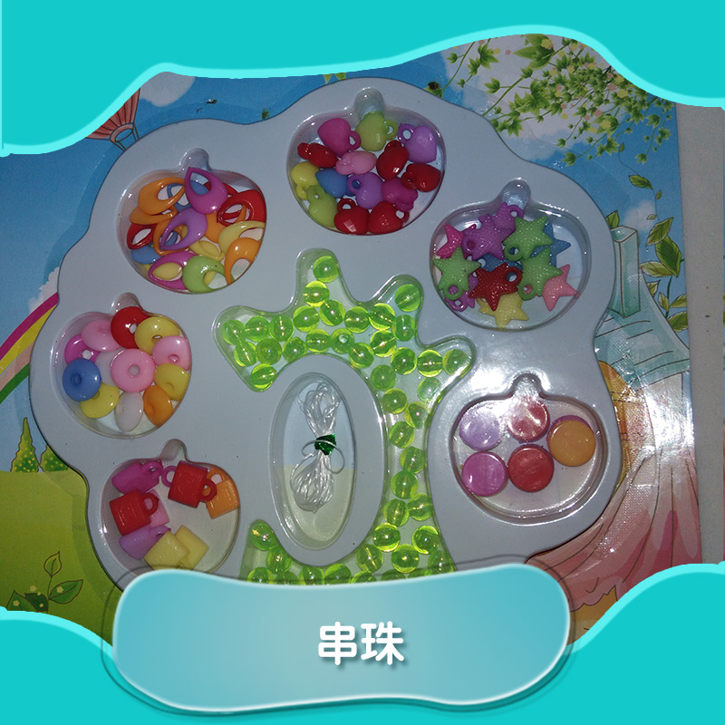 广州市串珠厂家串珠正品儿童DIY益智类早教玩具  儿童串珠玩具 手工DIY