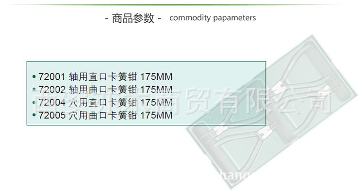 西安 西安世达卡簧钳09911 西安世达工具总经销商 西安世达工具专卖店