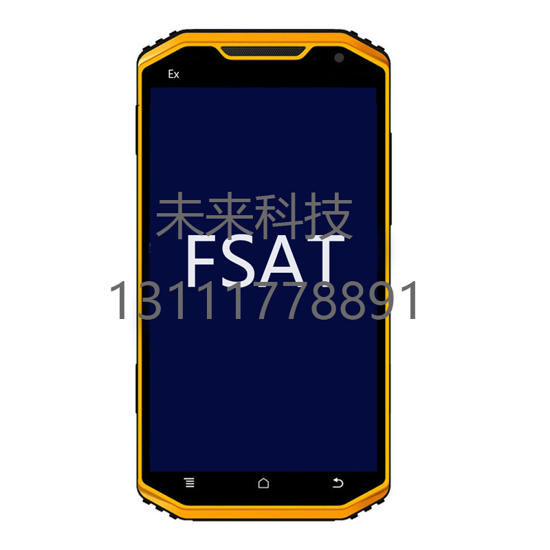 【未来科技】防爆手机S50