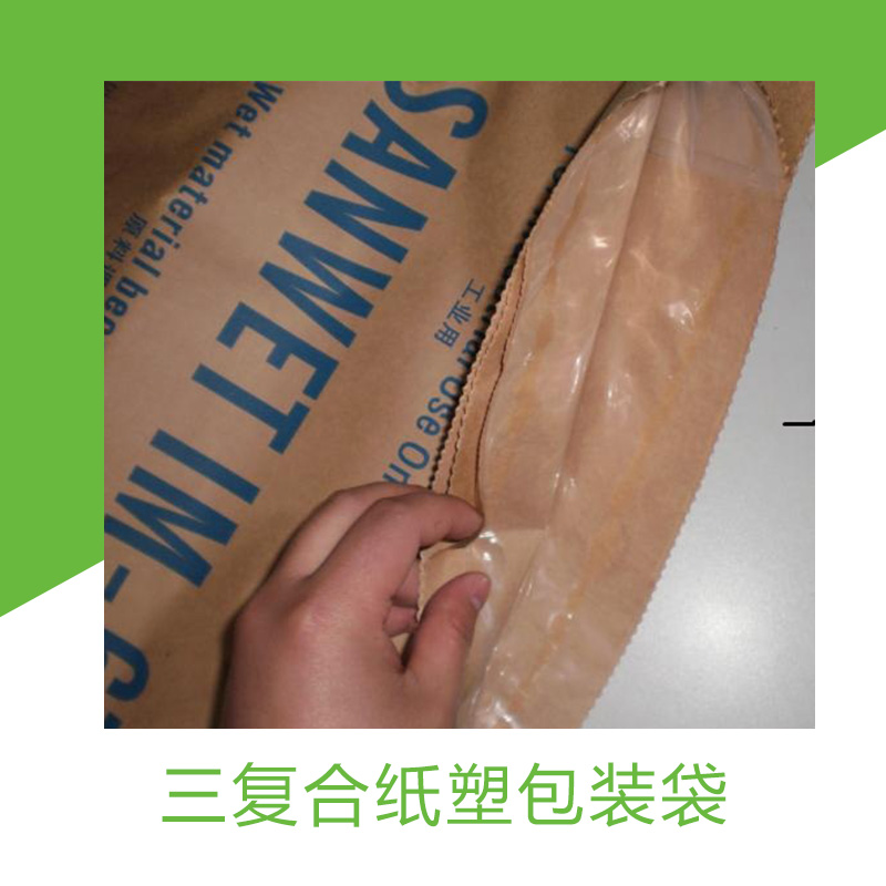 三复合纸塑包装袋 厂家供应锯齿边包装袋  纸塑复合编织袋 量大从优图片
