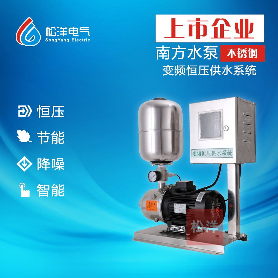广州厂家直销全自动供水设备@广州专业生产全自动供水设备厂家