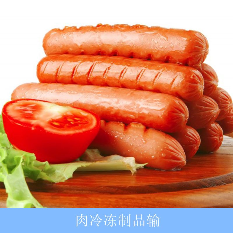 上海市肉冷冻制品运输厂家肉冷冻制品运输公司提供专业快捷方便的冷冻肉类食品运输服务