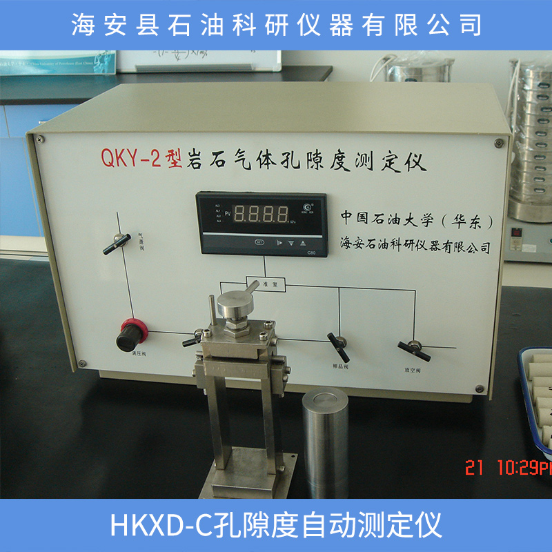 HKXD-C孔隙度自动测定仪HKXD-C孔隙度自动测定仪 HKXD-C自动测定仪 孔隙度自动