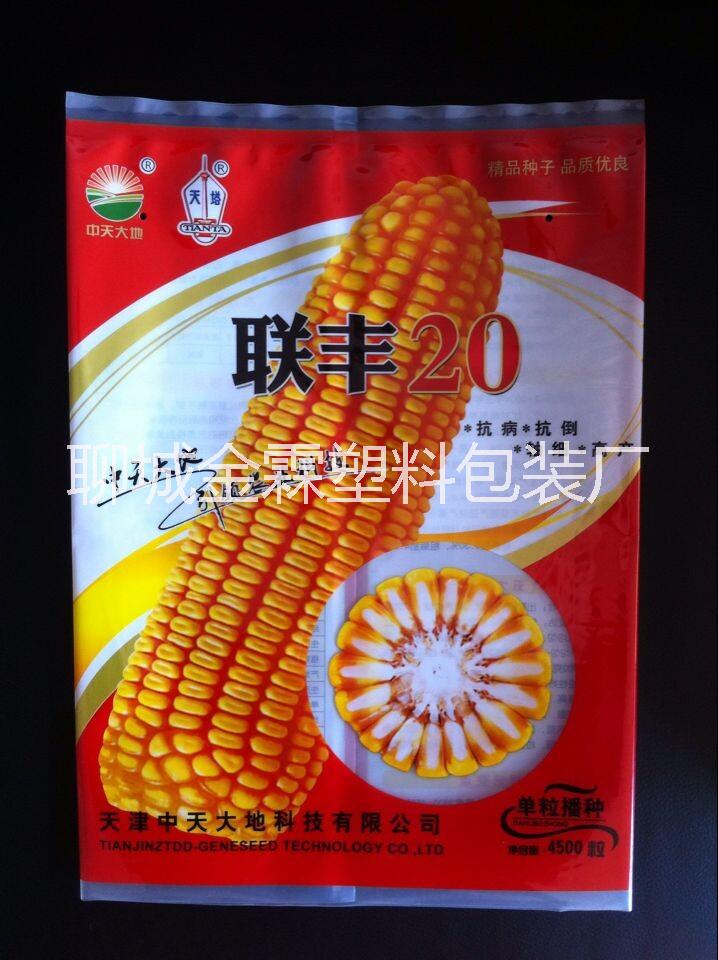 供应天津武清区玉米种子包装袋,可打码,可来样定做