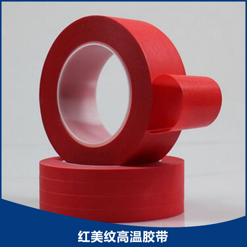 苏州市红美纹高温胶带厂家厂家生产 红美纹高温胶带 工业产品胶带 封箱打包胶带