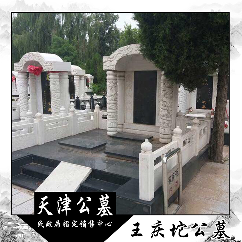 天津市在天津买块墓地需要多少钱厂家在天津买块墓地需要多少钱_天津墓地多少钱一般_天津公墓