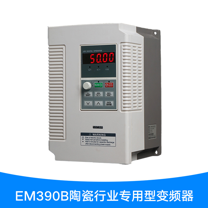 EM390B陶瓷行业专用型变频器批发