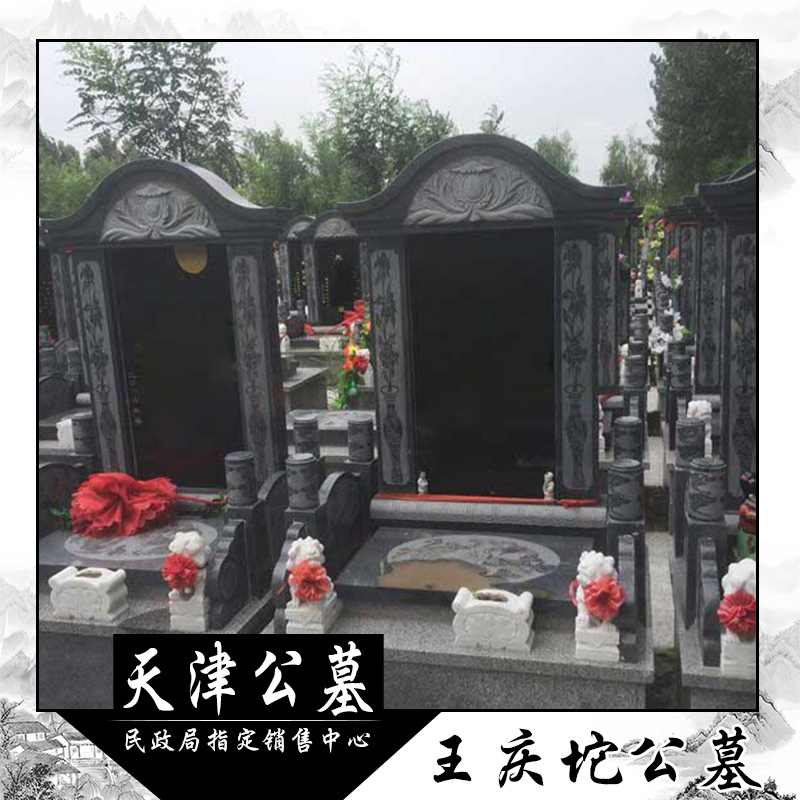 在天津买块墓地需要多少钱_天津墓地多少钱一般_天津公墓图片